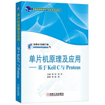 ��Ƭ�C(j��)ԭ������(y��ng)��--����Keil C�cProteus