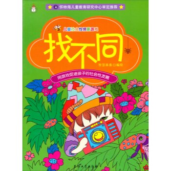 ��ͯ������龰�Α�:�Ҳ�ͬ