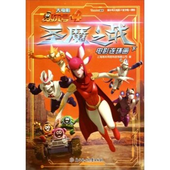 ِ��̖���Ӱ:�Ӱ�B�h(hu��n)��:4:��:ʥħ֮��(zh��n)