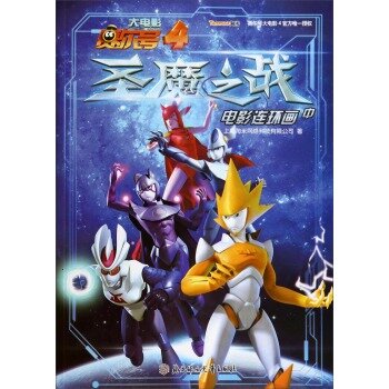 ِ��̖���Ӱ:�Ӱ�B�h(hu��n)��:4:��:ʥħ֮��(zh��n)