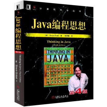 Java����˼�루��4�棩