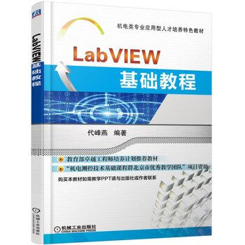 LabVIEW���A(ch��)�̳�