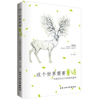 �@��(g��)������ҪͯԒ---���ҁGʧ�ѾõĐۺ͸Є�(d��ng)