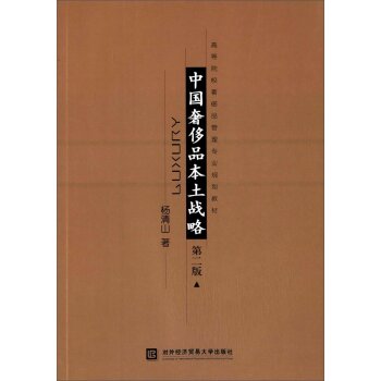 �Ї��ݳ�Ʒ������(zh��n)�ԣ��ڶ��棩