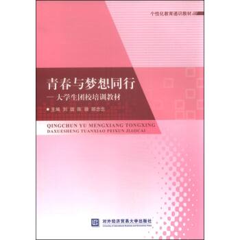 �ഺ�c��(m��ng)��ͬ�С�����W(xu��)���F(tu��n)У��Ӗ(x��n)�̲�