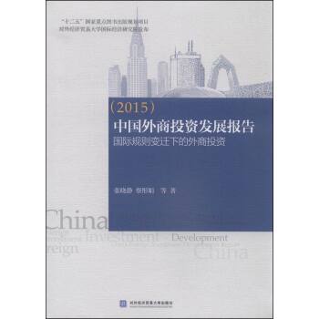 �Ї�����Ͷ�Y�l(f��)չ��棨2015��