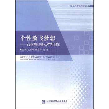 ��(g��)�Է��w��(m��ng)�롪����У�������c(di��n)�u(p��ng)������