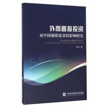 ����ֱ��Ͷ�Y���Ї�̼�ŷ�����Ӱ��о�