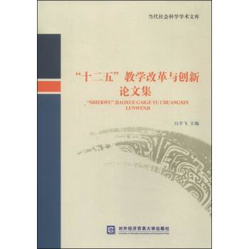 ��ʮ���塱�̌W(xu��)�ĸ��c��(chu��ng)��Փ�ļ�