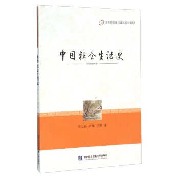 �Ї��������ʷ