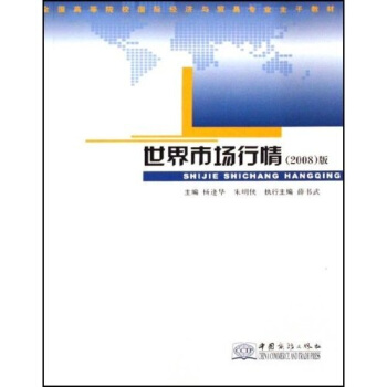 �����Ј�(ch��ng)���飨2008��棩