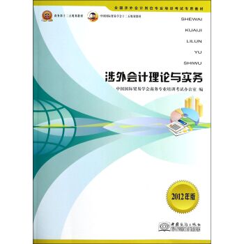 �����Ӌ��Փ�c����(2012���)