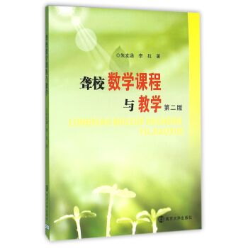 �@У��(sh��)�W�n���c�̌W(�ڶ���)