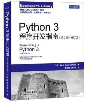 Python 3�����_�l(f��)ָ�ϣ���2�� ��ӆ�棩