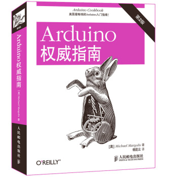 Arduino��(qu��n)��ָ��(��2�棩