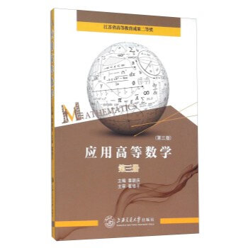 ��(y��ng)�øߵȔ�(sh��)�W(xu��)(��3�� ��3��)