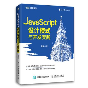 JavaScript�O(sh��)Ӌģʽ�c�_�l(f��)���`