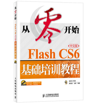 �����_ʼ Flash CS6���İ���A(ch��)��Ӗ(x��n)�̳�