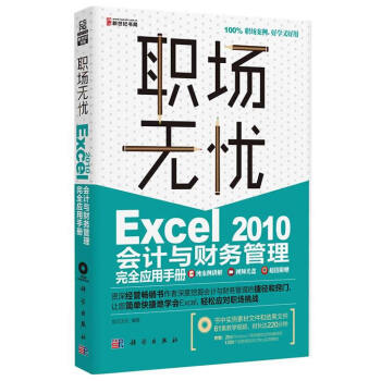 Excel 2010��(hu��)Ӌ(j��)�cؔ(c��i)��(w��)������ȫ��(y��ng)���փ�(c��)