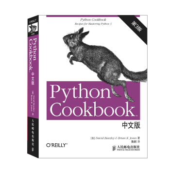Python Cookbook����3�棩���İ�