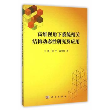 �߾Sҕ����ϵ�y(t��ng)���P(gu��n)�Y(ji��)��(g��u)��(d��ng)�B(t��i)���о�����(y��ng)��