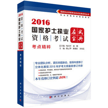 2016��(gu��)���o(h��)ʿ��(zh��)�I(y��)�Y��ԇ��(y��ng)ԇ���� ���c(di��n)����