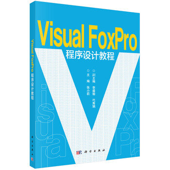 VisualFoxpro�����O(sh��)Ӌ(j��)�̳�