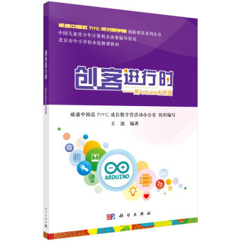 ��(chu��ng)���M(j��n)�Еr(sh��)--��Arduinoȥ��(chu��ng)��