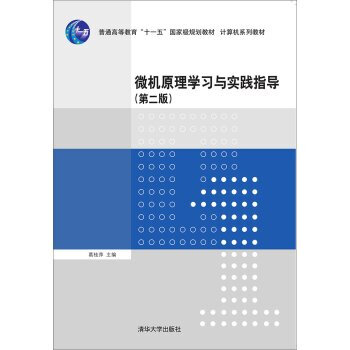 ΢�Cԭ��W���c���`ָ��(�ڶ���)