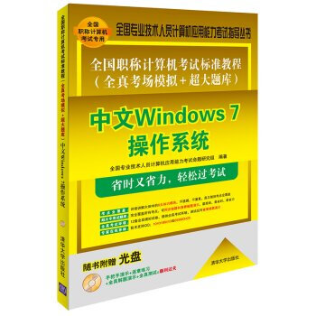 ȫ���QӋ��C��ԇ�˜ʽ̳� ȫ�濼��ģ�M+�����}�죺����Windows 7����ϵ�y(t��ng)(����