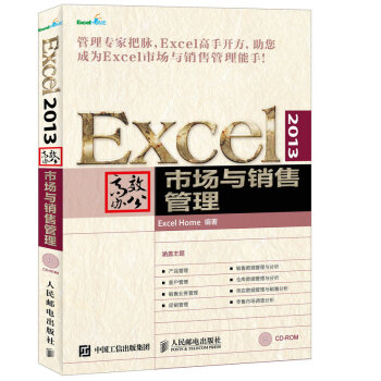 Excel 2013��Ч�k�� �Ј��c�N�۹���