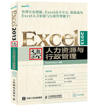 Excel 2013��Ч�k�� �����YԴ�c��������