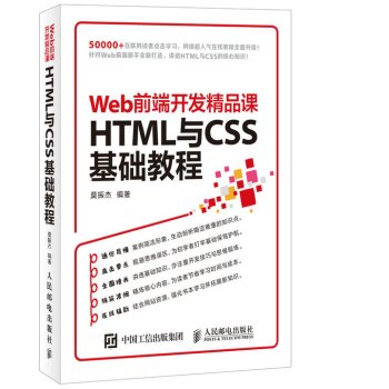 HTML�cCSS���A�̳� Webǰ���_�l(f��)��Ʒ�n