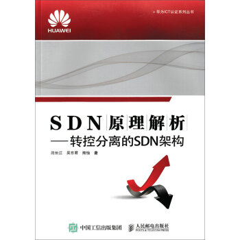 SDNԭ������  �D(zhu��n)�ط��x��SDN�ܘ�(g��u)