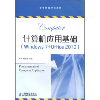 Ӌ(j��)��C(j��)��(y��ng)�û��A(ch��)��Windows7+Office2010��