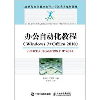 �k���Ԅӻ��̳̣�Windows7+Office2010��