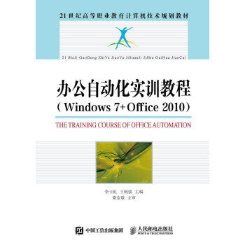 �k���Ԅӻ���(sh��)Ӗ(x��n)�̳̣�Windows7+Office2010��