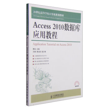 Access2010��(sh��)��(j��)��(k��)��(y��ng)�ý̳�