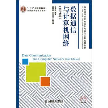 ��(sh��)��(j��)ͨ���cӋ��C(j��)�W(w��ng)�j(lu��)����2�棩