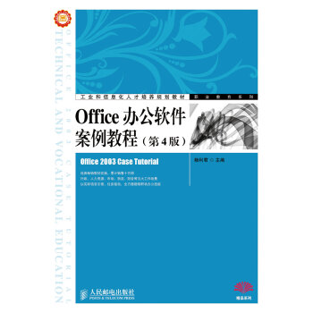 Office�k��ܛ�������̳̣���4�棩
