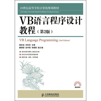 VB�Z(y��)�Գ����O(sh��)Ӌ(j��)�̳̣���2�棩