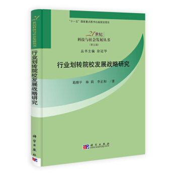 �ИI(y��)���D(zhu��n)ԺУ�l(f��)չ��(zh��n)���о�