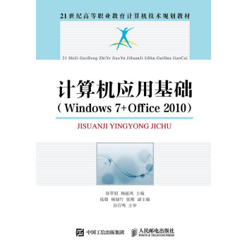 Ӌ��C��(y��ng)�û��A(ch��)��Windows 7+Office 2010��