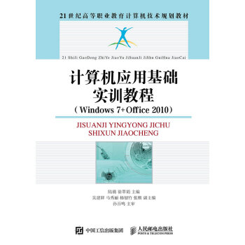 Ӌ(j��)��C(j��)��(y��ng)�û��A(ch��)��(sh��)Ӗ(x��n)�̳̣�Windows 7+Office 2010)