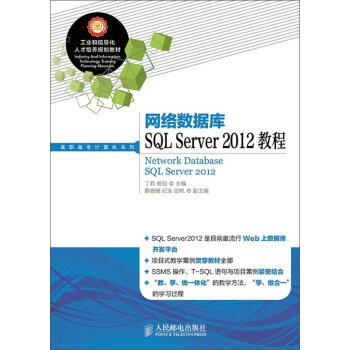 �W(w��ng)�j(lu��)��(sh��)��(j��)��SQL Server 2012�̳�