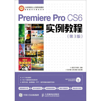 Premiere Pro CS6�����̳̣���3�棩