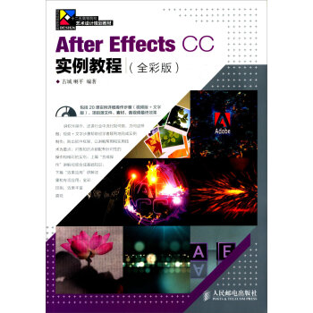 After Effects CC��(sh��)���̳̣�ȫ�ʰ棩