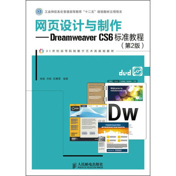 �W(w��ng)��OӋ�c����Dreamweaver CS6�˜ʽ̳̣���2�棩