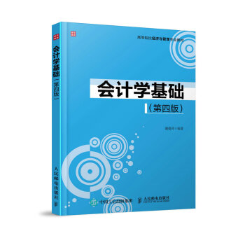 ��(hu��)Ӌ(j��)�W(xu��)���A(ch��)�����İ棩