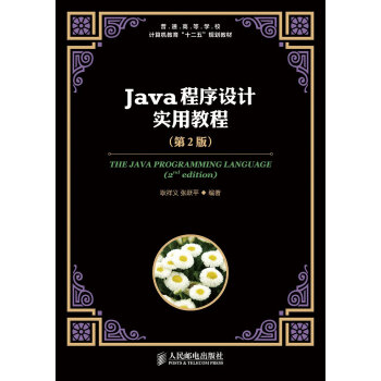 Java�����O(sh��)Ӌ(j��)��(sh��)�ý̳̣���2�棩
